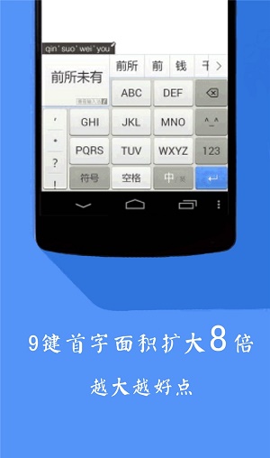 简出键盘(2)