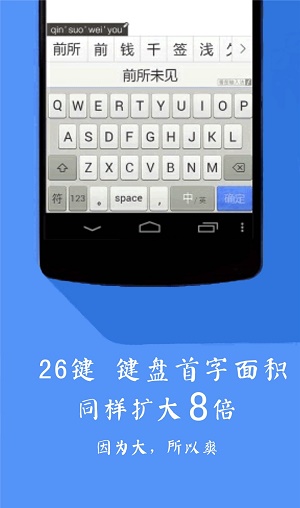 简出键盘(3)