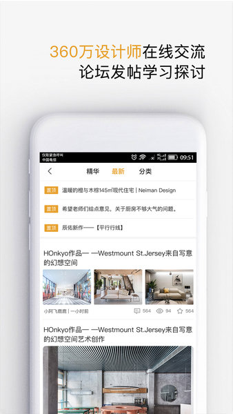 设计灵感(2)