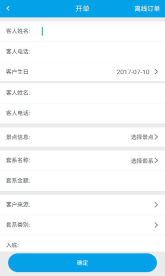 影楼掌柜(3)