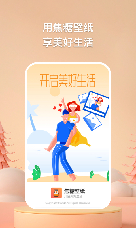 手机焦糖壁纸(3)