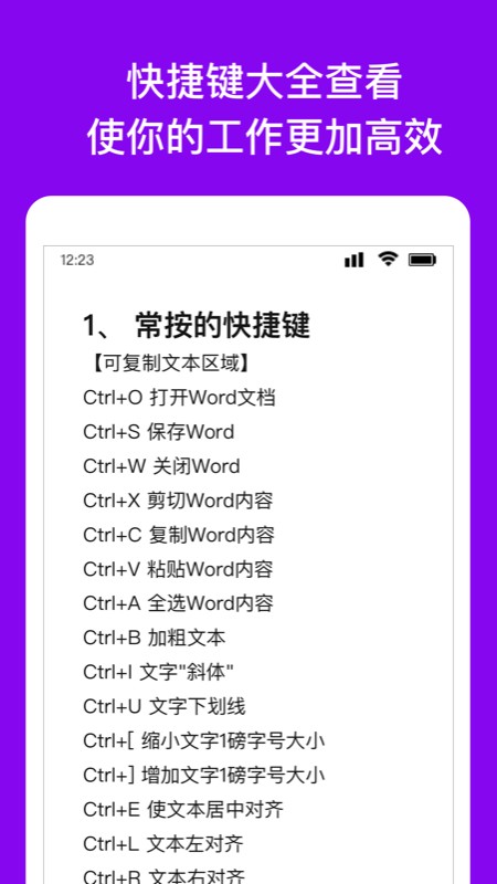 wrod文档编辑转换(3)