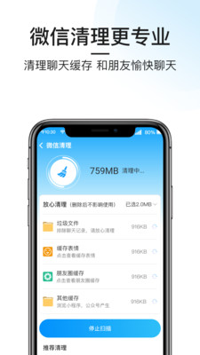一键清理卫士(1)