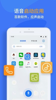 启动助手(2)