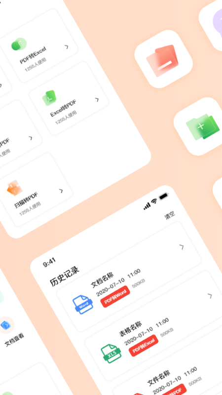PDF编辑大师(2)