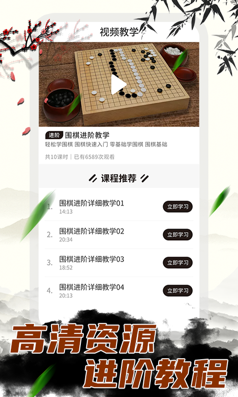 中国围棋大师(3)