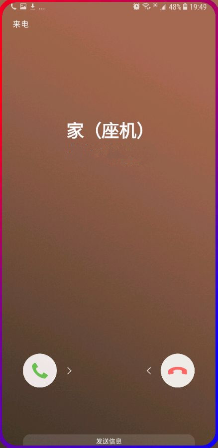 曲屏闪光(1)