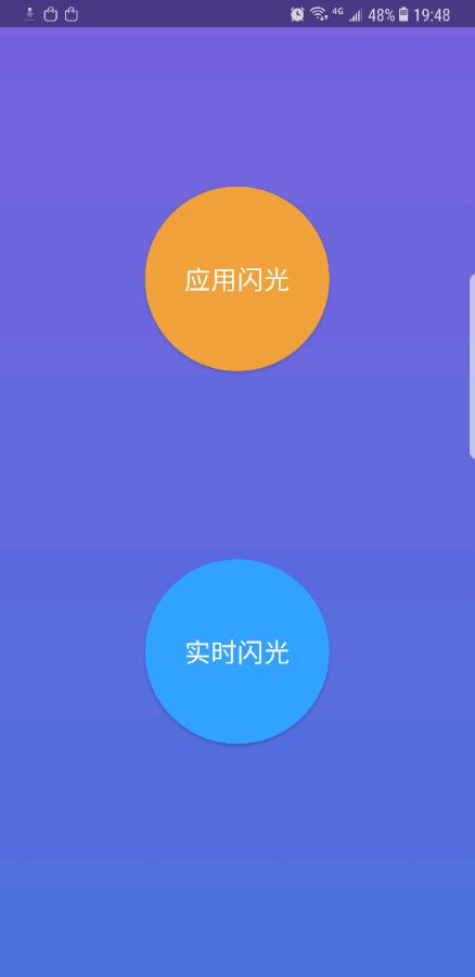 曲屏闪光(3)