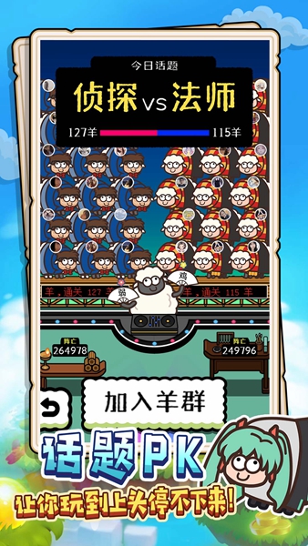 羊羊快跑(3)