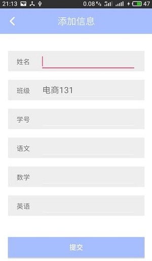 成绩管理(3)