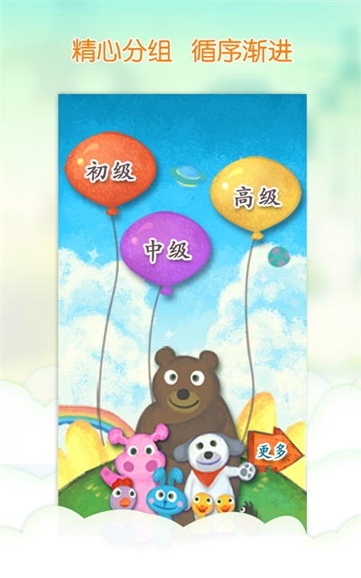 宝贝拼音识字(3)
