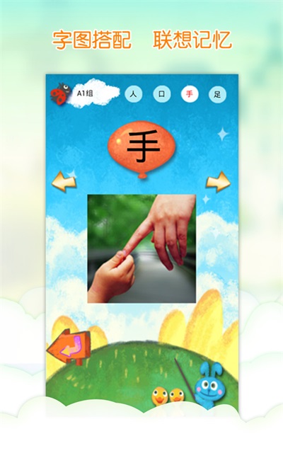 宝贝拼音识字(2)