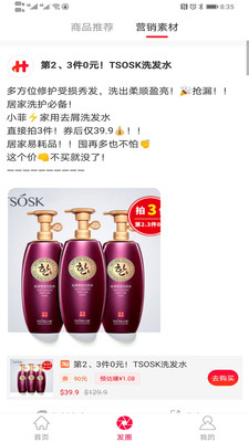 嗨淘购(3)