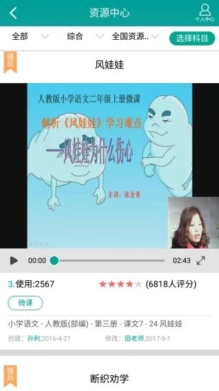 睿致教育(1)