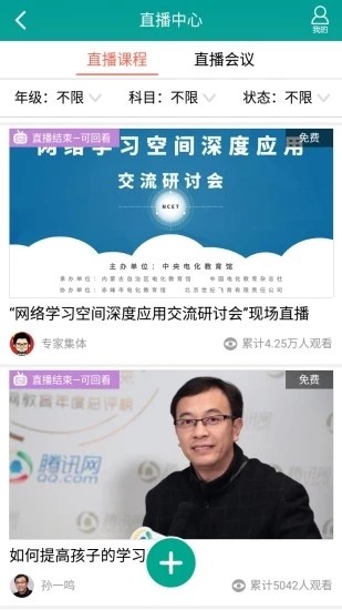 睿致教育(3)