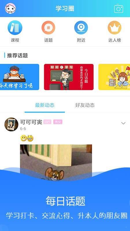海纳学堂(1)