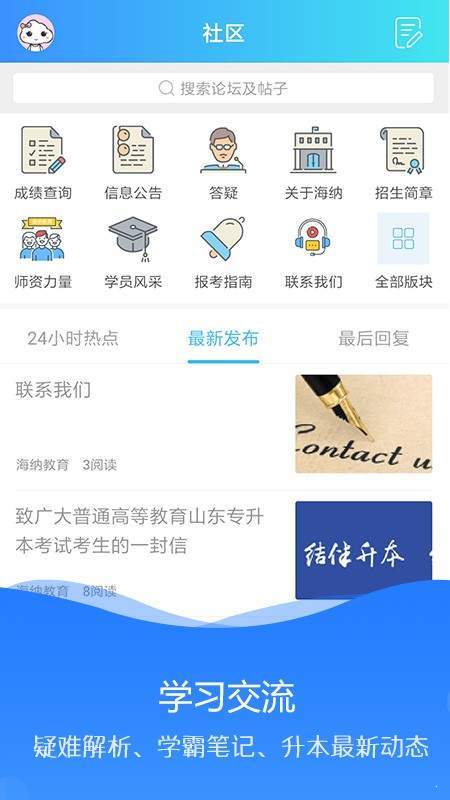 海纳学堂(3)