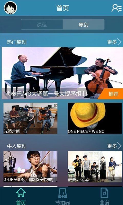 发条音乐课(2)
