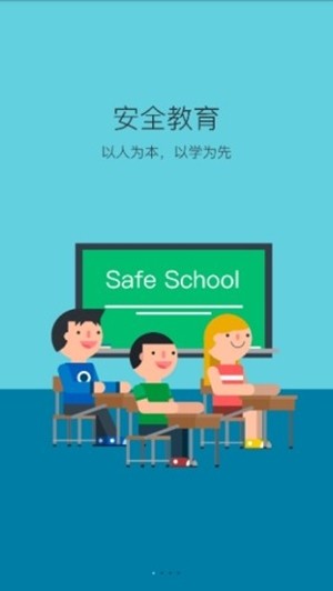 育教校安(1)