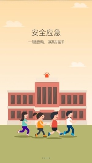 育教校安(2)