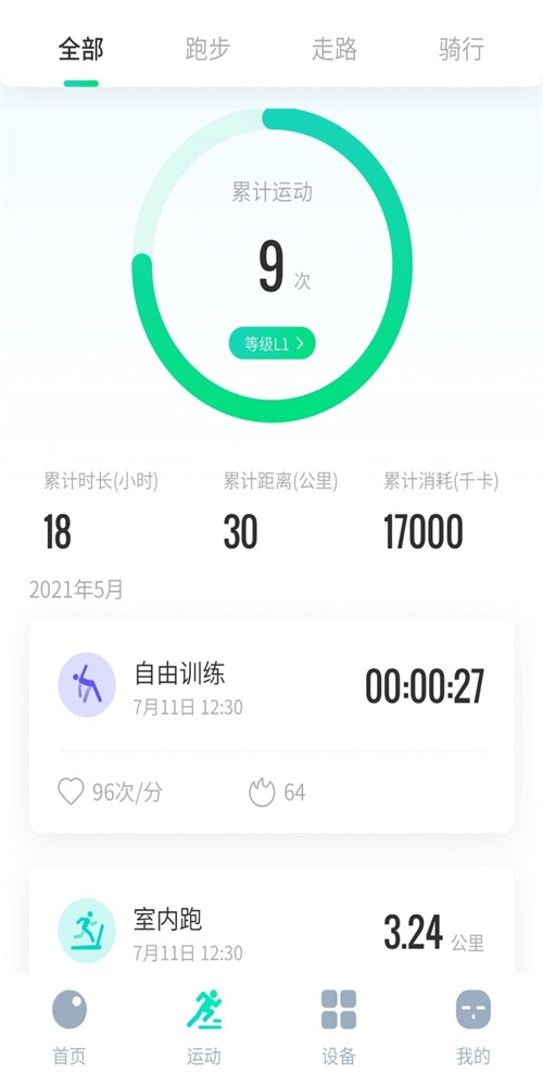 创维运动(2)