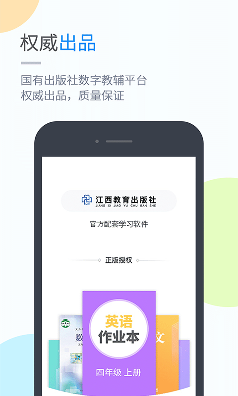赣教英语(3)