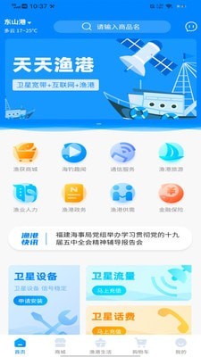 天天渔港(3)