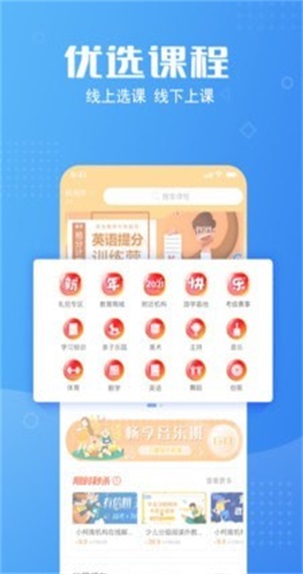 课优优机构(3)