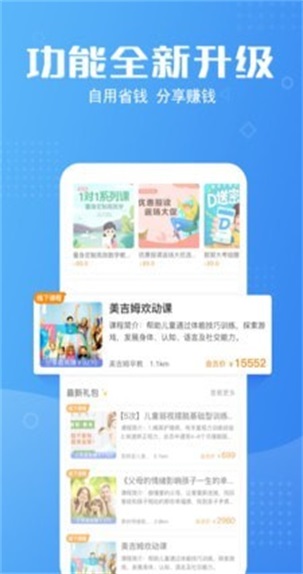 课优优机构(2)