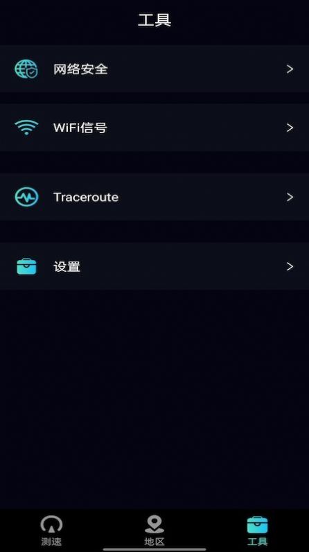快捷网络工具(1)