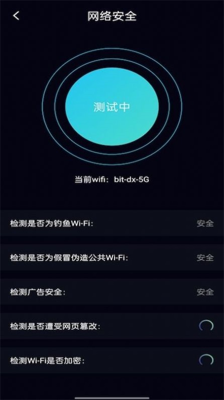 快捷网络工具(2)