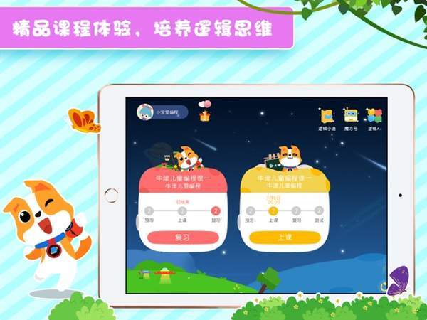 代码星球(3)