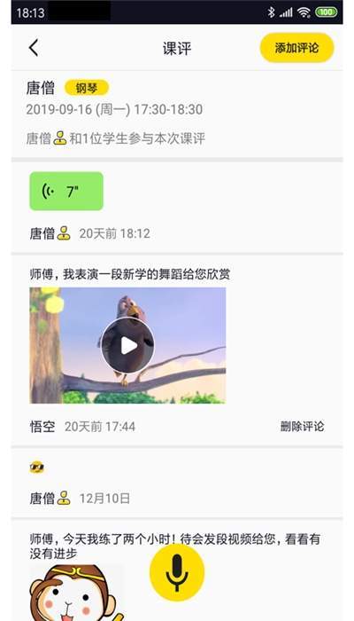 掌音(2)