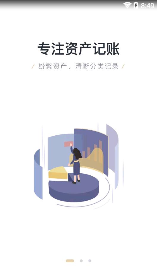 有本账(2)