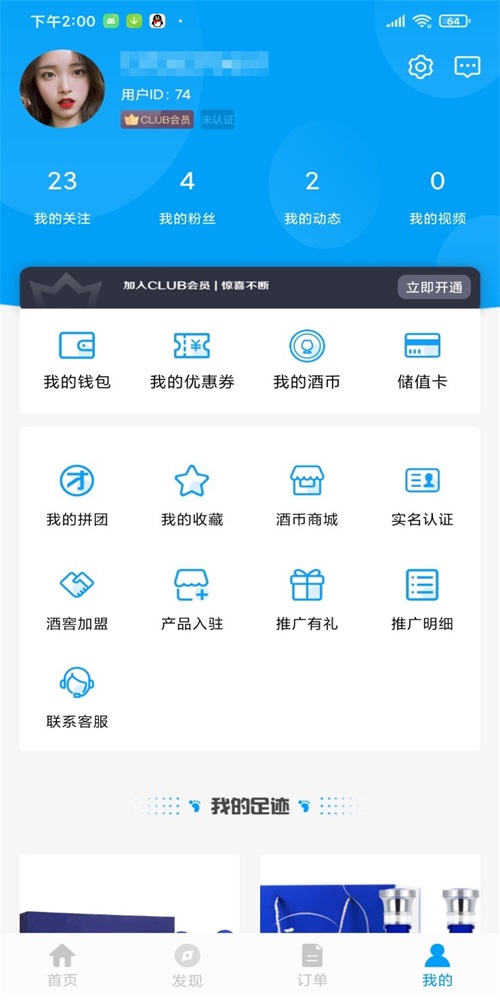 同城酒窖(1)