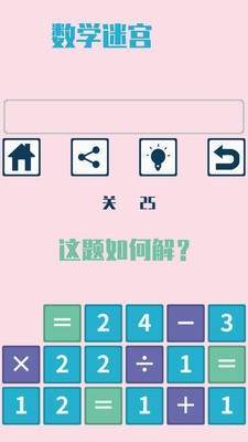 连连算大脑开发训练(2)