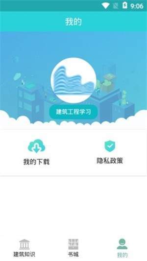 建筑工程学习(1)