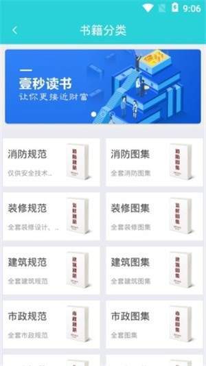 建筑工程学习(3)