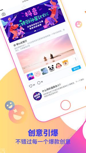 抖音特效君(3)