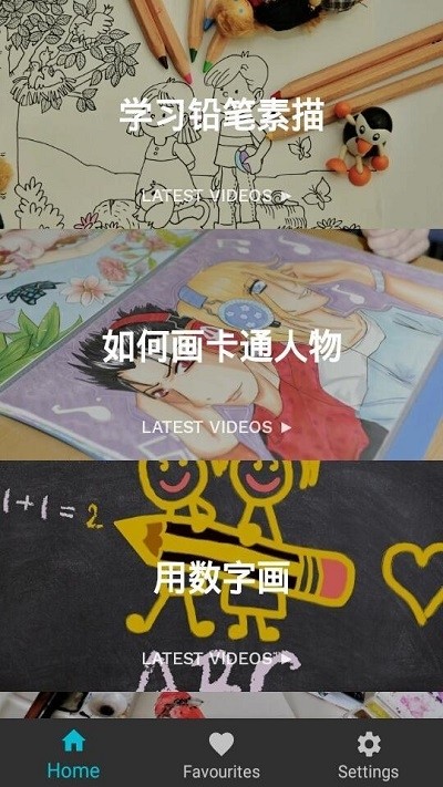 学习绘画(2)