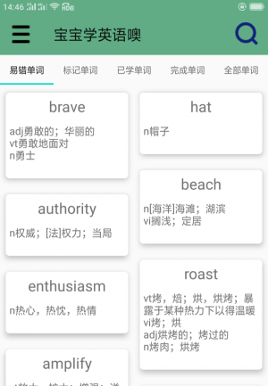 宝宝学英语技巧(3)