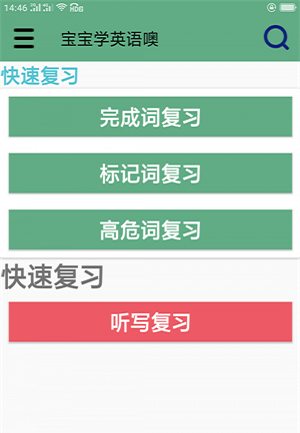 宝宝学英语技巧(2)