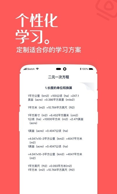 一起学高中课(1)