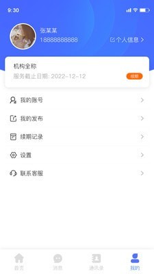托宝保(3)
