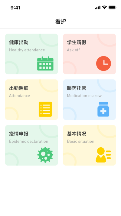 云看护(1)