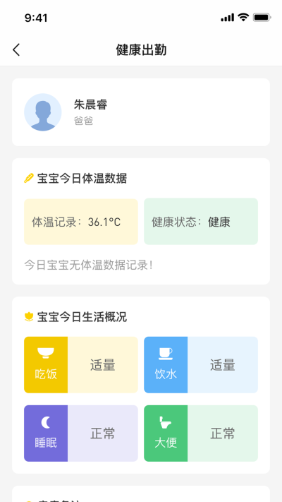 云看护(2)
