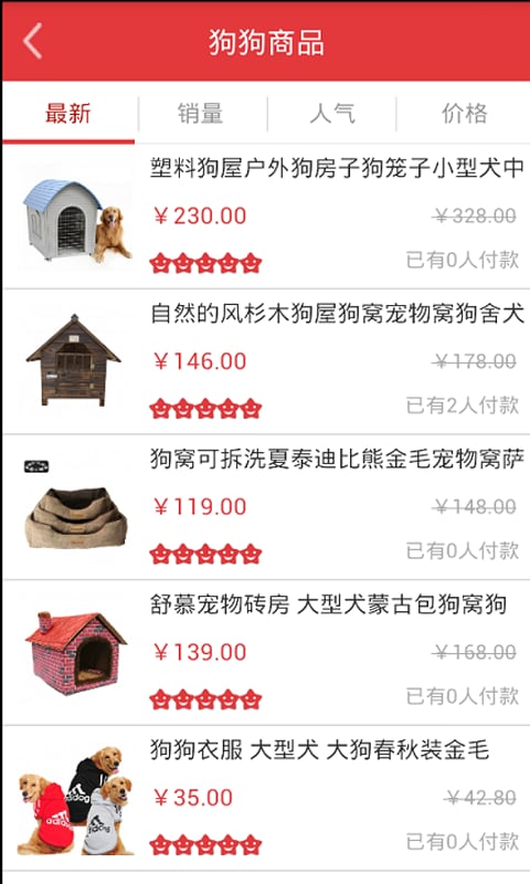 爱宠网(2)