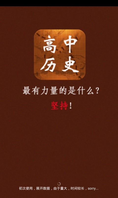 高中历史宝典(1)