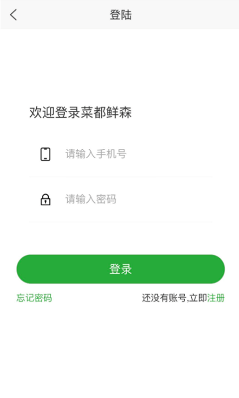 菜都鲜森(1)