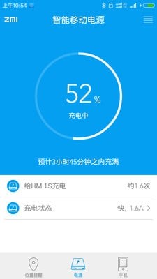 智能移动电源(1)